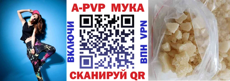 APVP кристаллы Рязань
