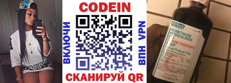 Codein напиток Lean (лин)  где купить наркоту  Рязань 